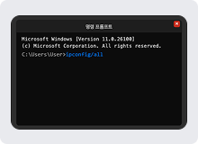 cmd ȭ�鿡�� ipconfig/all �Է��� ȭ��