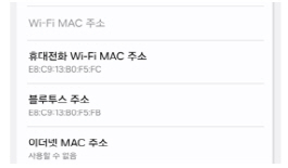 �ϵ���� �������� MAC �ּҸ� Ȯ���ϴ� ȭ��